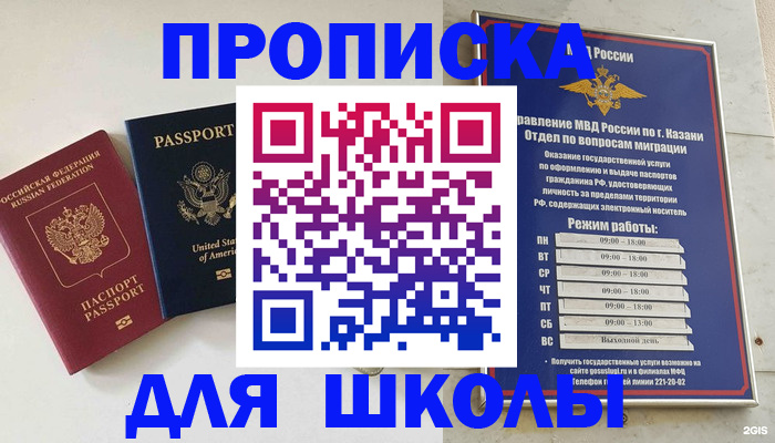 временная регистрация для всех в Соколе