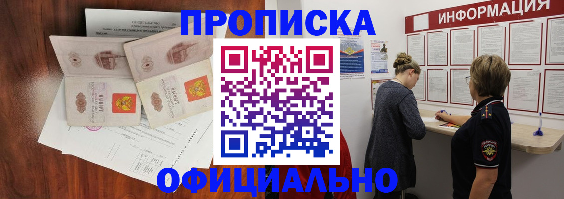 найти адрес прописки в Соколе