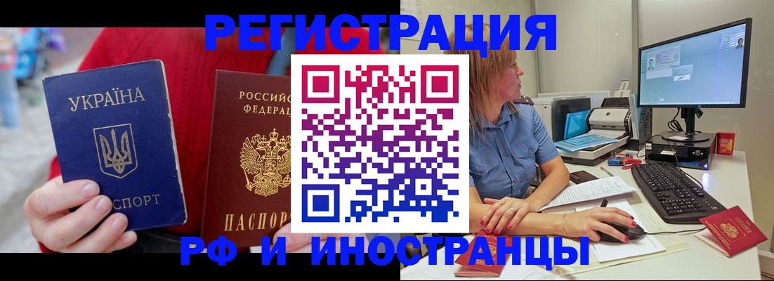 прописка законно в Соколе