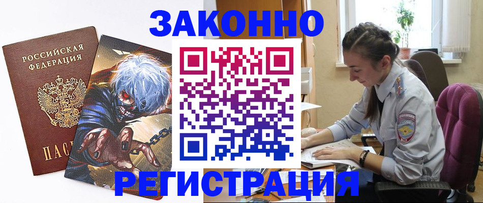 прописка для военкомата в Соколе