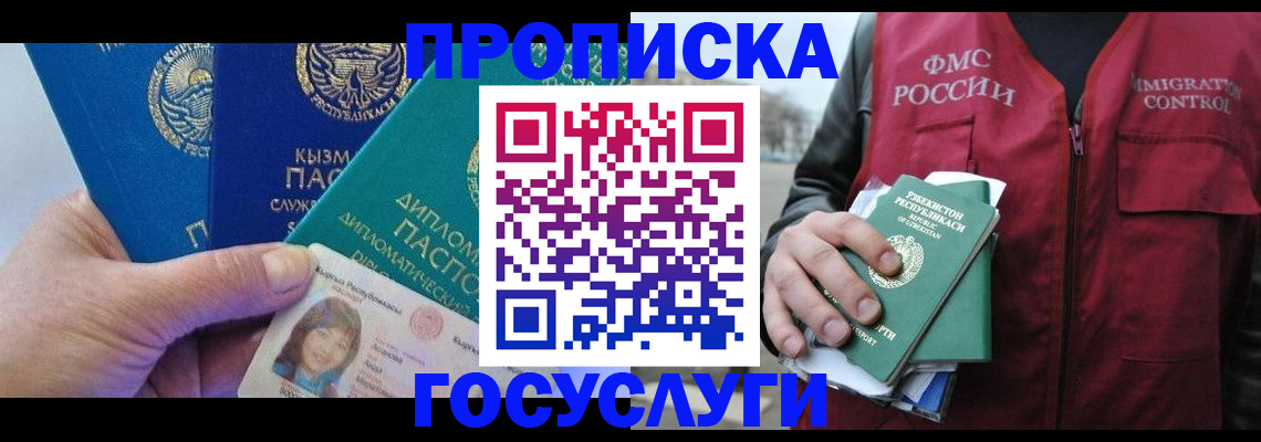 прописка поиск в Соколе