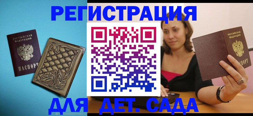 прописка поиск в Соколе