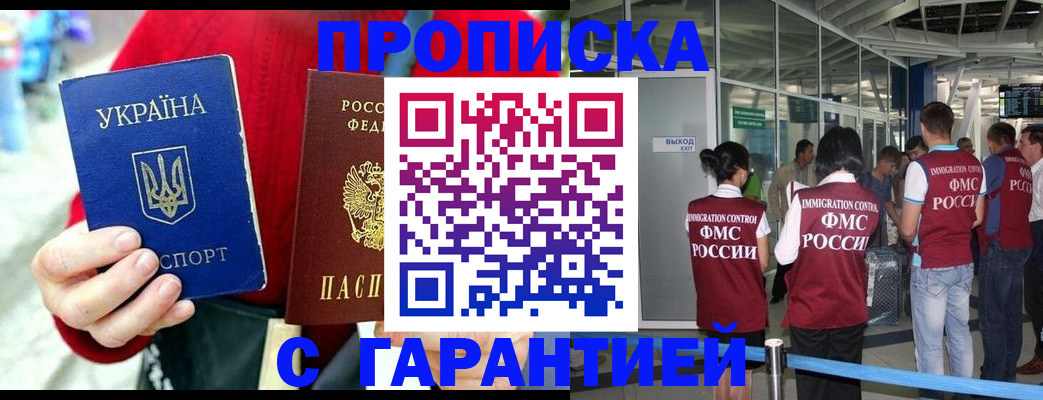 миграционный учет в Соколе